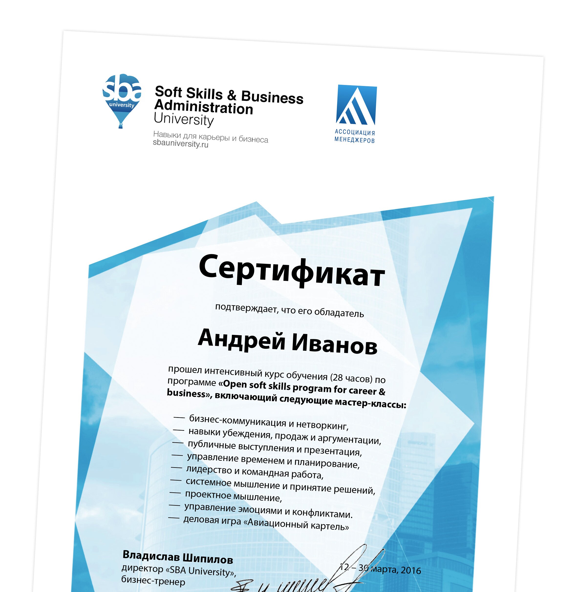 Сертификат-сба-сайт